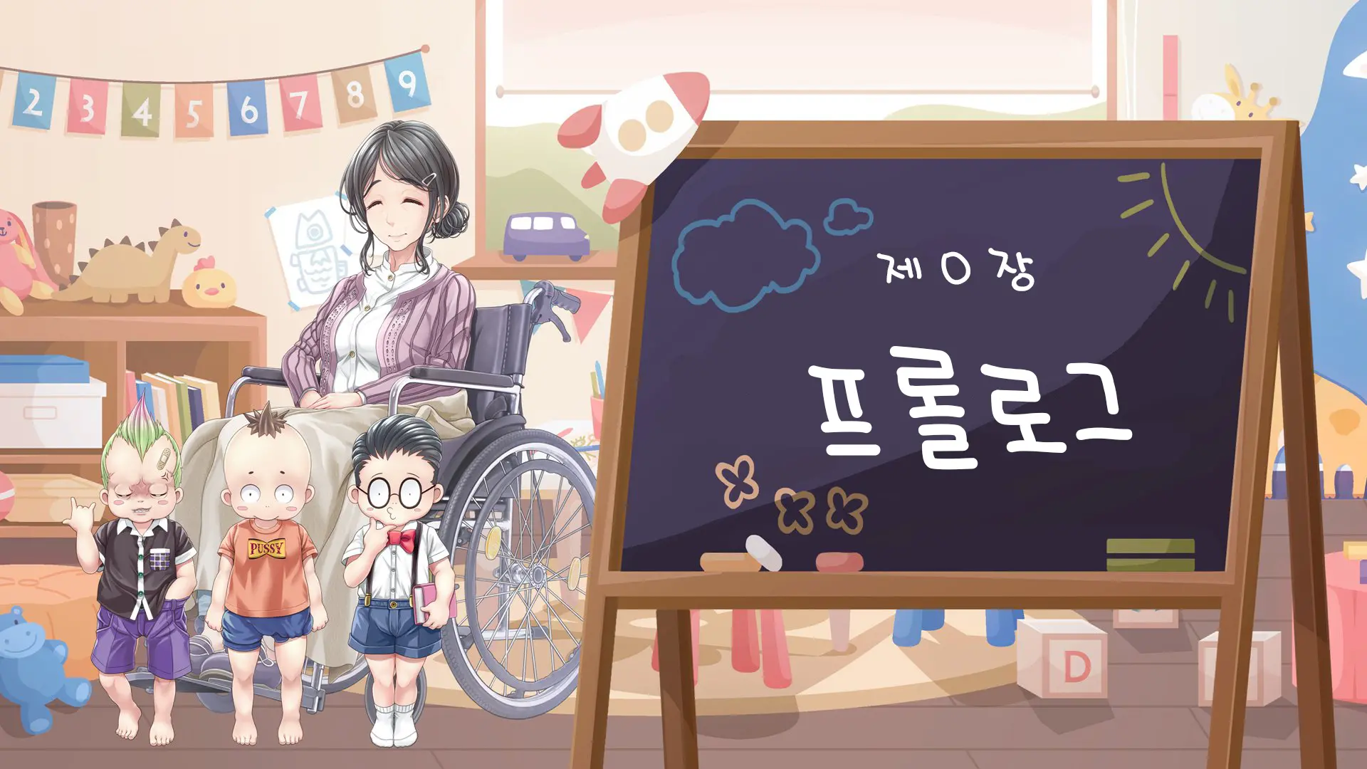 Minna No Goblin Hiroba ~Yui Sensei Wa Boku-Tachi No Omorashi Yuugu~ | 모두의 고블린 유치원 ~유이 선생님은 우리들의 오줌 놀이터~